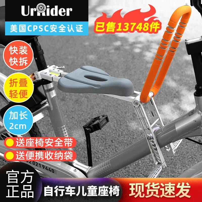 UrRider Bicycle Child Seat Front Portable Folding Electric Bicycle Quick Release Packaged Baby Safety Seat