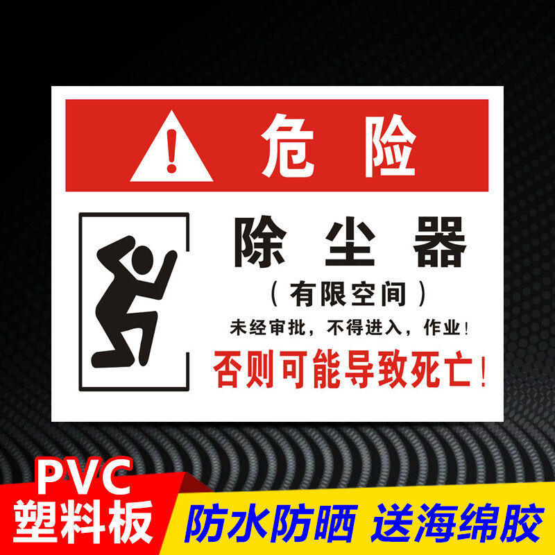 Limited Space Safety Notice Sign Elevator Shaft Septic Tank Restricted