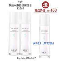 TST Yeast Mask TST活酵母 三菌 [100% Authentic]现货 Ready stock