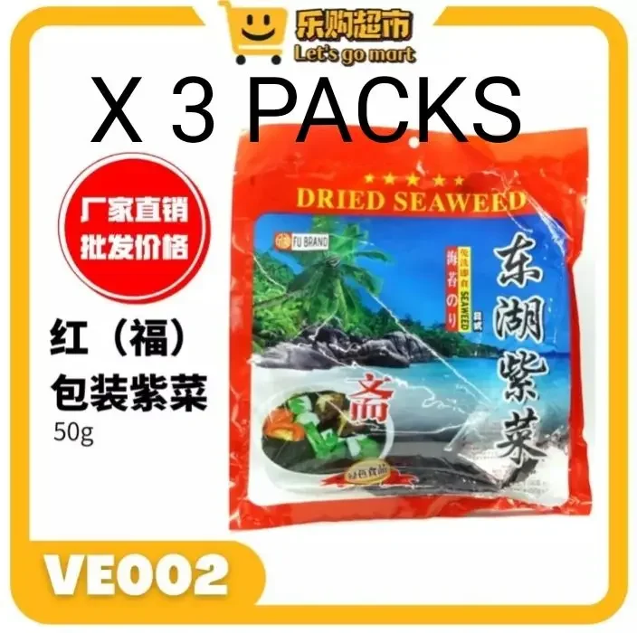3包💢斋东湖紫菜（红福）(3pack)FU BRAND ZI CAI DRIED SEAWEED 50G