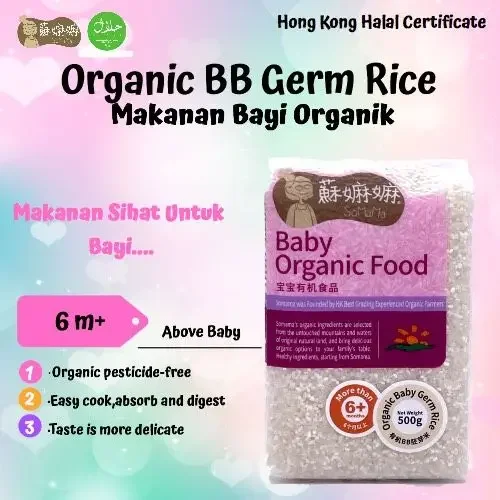 Somama BB Organic Germ Rice--苏嫲嫲有机胚芽米