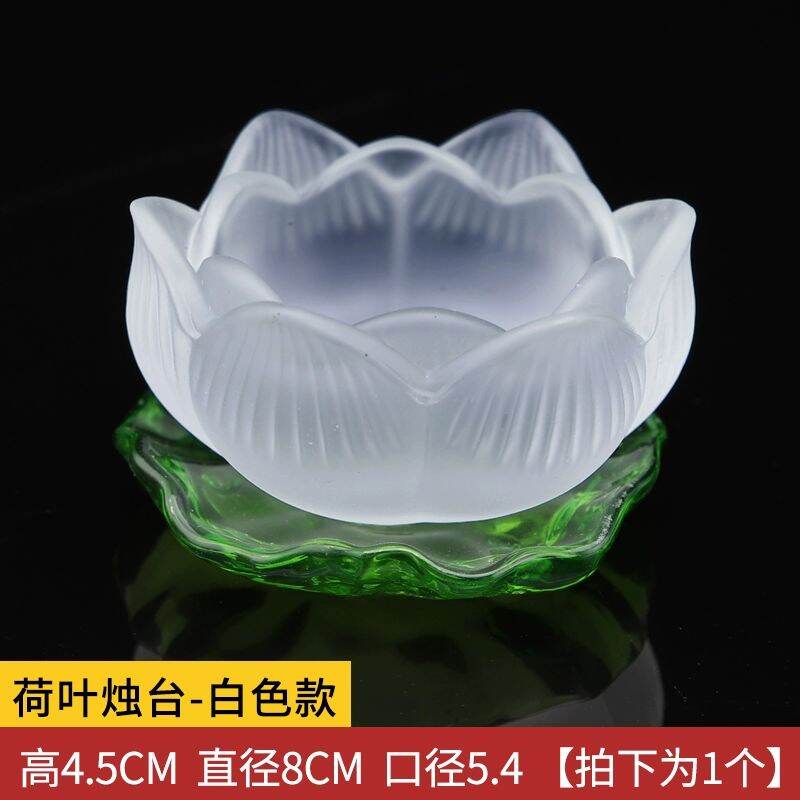 Ghee Candle Holder Lotus 莲花酥油灯座适合：1-8小时酥油蜡烛莲花灯烛台琉璃烛台防风