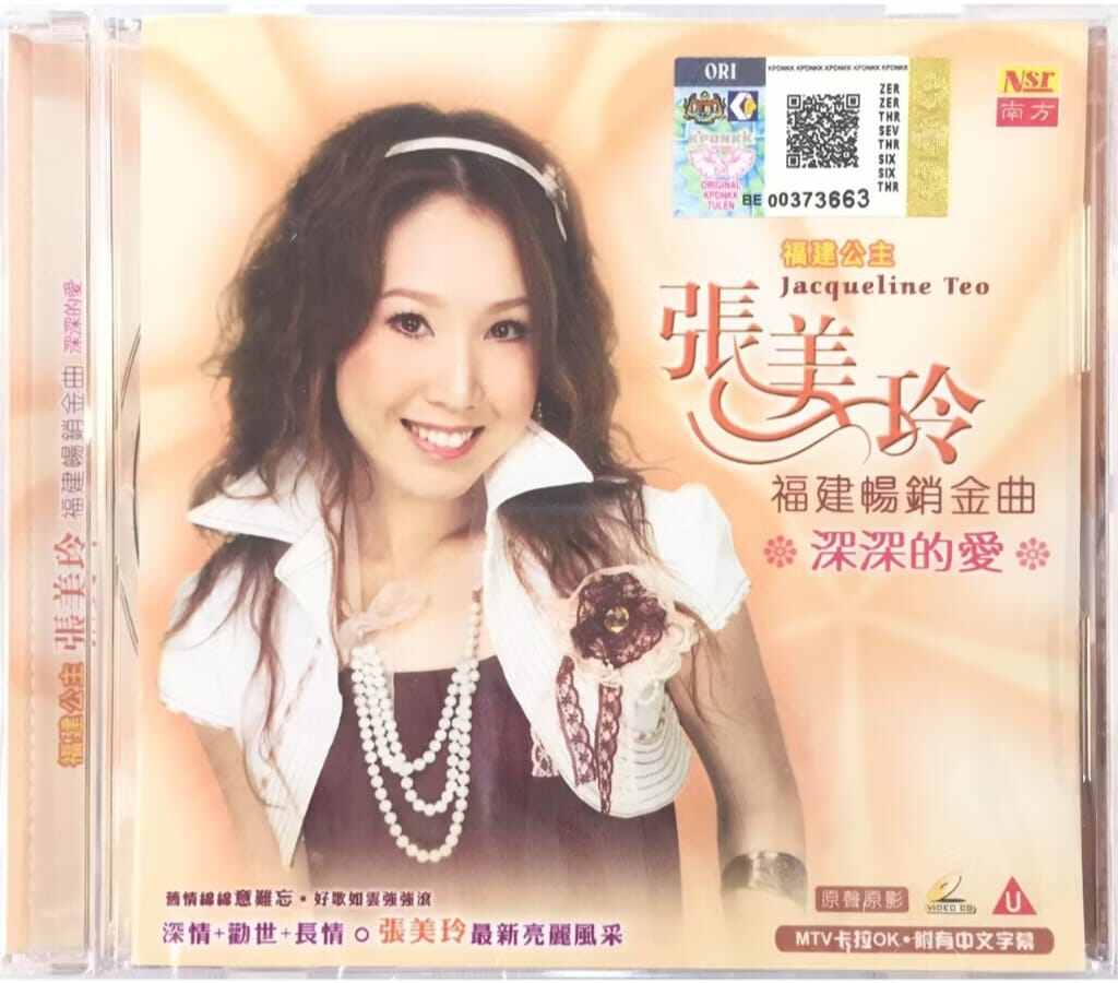 VCD Karaoke 张美玲 Jacqueline Teo - 深深的爱 福建畅销金曲 原声原影
