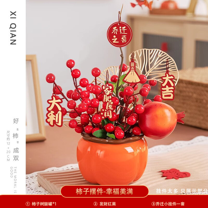 Qiaozhixi Decoration Moving House Gift Lucky Persimmon Persimmon ...