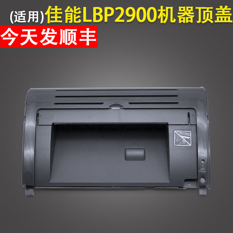 canon lbp 2900 printer canon lbp 2900 printer