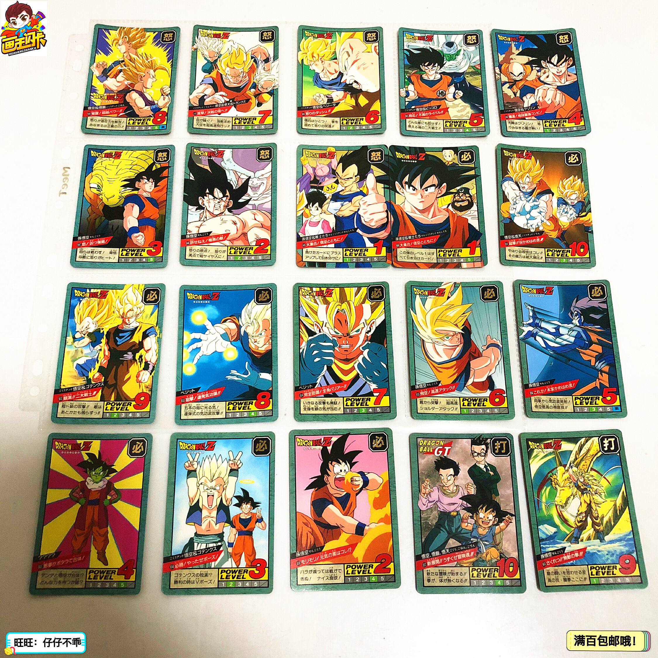 Oblea sabiduría Repetirse Painting King] Dragon Ball Fighting Puka White Card 90 S Old Card 642-663  Sun Wukong Wufan Father and Son | Lazada