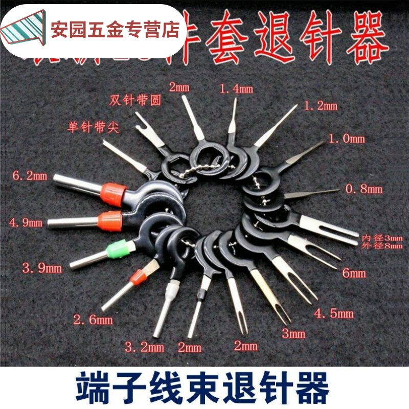 Automotive Wiring Harness Plug Terminal Needle Return Machine Terminal Universal Auto Repair Disassembly Line Pick Line Teasing Needle Needle Picker Lazada