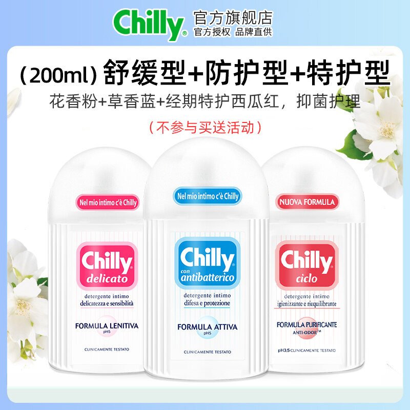 Chilly Private Parts Skin Care Liquid Care Solution Private Parts