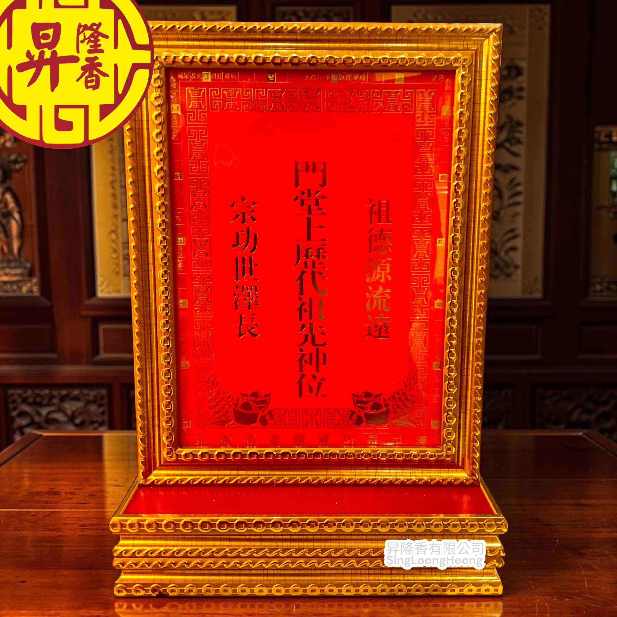 神主牌（祖先牌）金框394 Ancestor monument