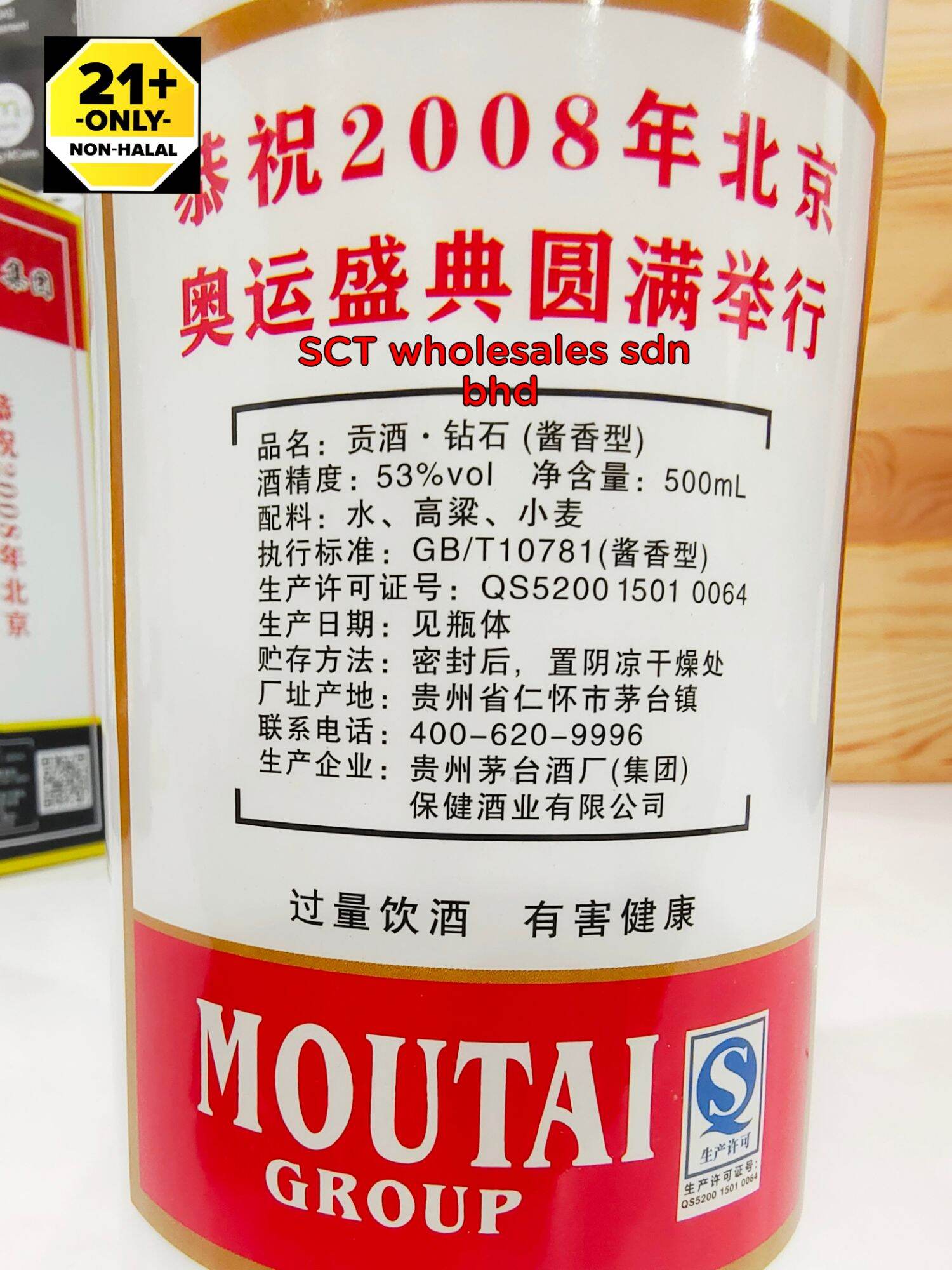 Moutai 贵州茅台集团(酱香型) 53% 500ml 💯 Original Ready Stock | Lazada