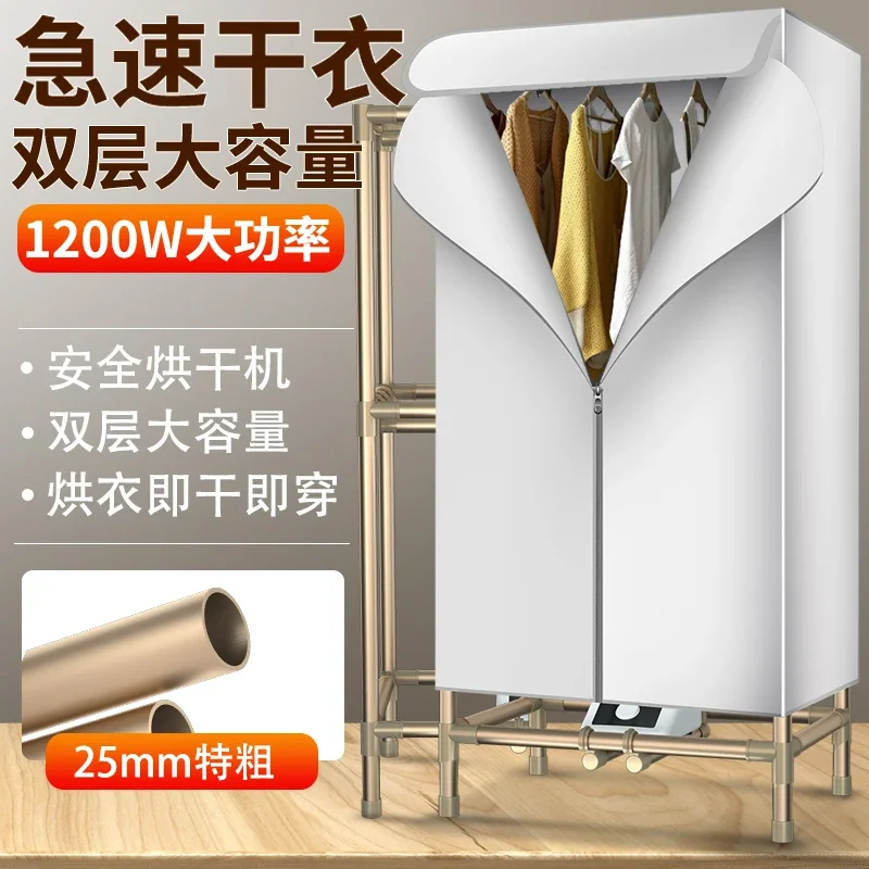 Dryer Household Quick Drying Clothes Small Dryer Drying Machine Clothes Clothing Air Dryer Drying Machine Large Capacity Drying Cabinet