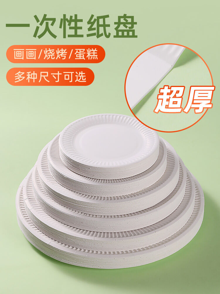 Food Grade Disposable Paper Plate Thickened High Temperature Resistant Cake Dinner Plate Home Use Dish Plate Dim Sum Plate Bone Plate Harga  56 Ringgit*Penghantaran Percuma