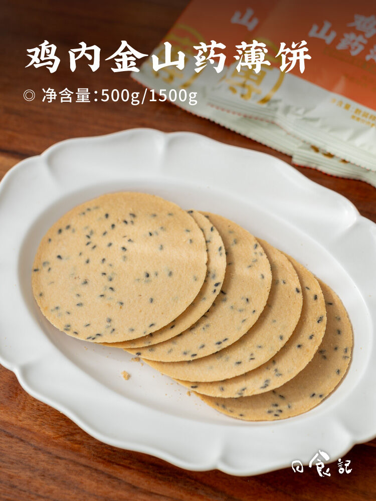 Fresh Iron Rod Yam Crispy Pancakes Jinxiang Chicken Internal Gold Medicine Pancakes Gift Box Snacks Leisure Food Biscuits Harga  34 Ringgit*Penghantaran Percuma