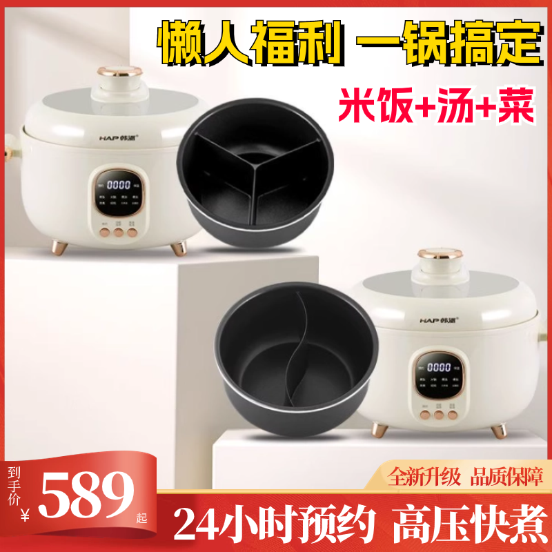 Hanpai electric pressure cooker home smart high pressure rice cooker  Mandarin duck gallbladder three-compartment hot pot