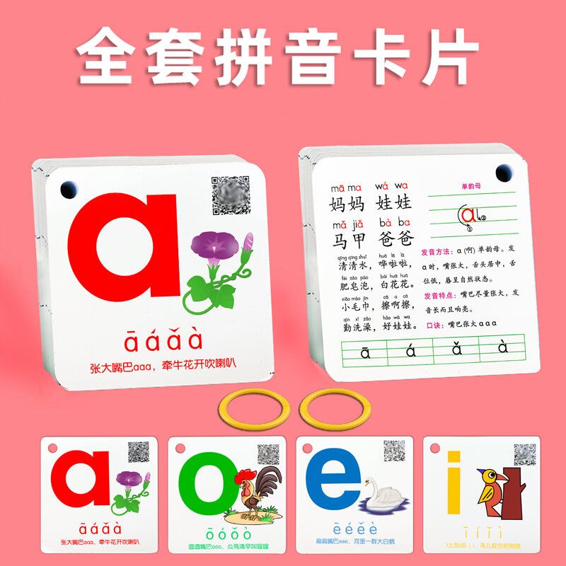 Chinese Pinyin Card Full Set of Special Teaching Aids for Grade One ...