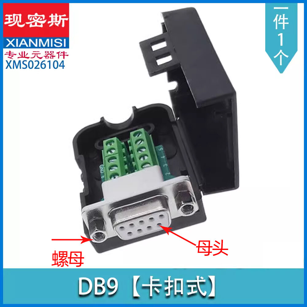 Solder-Free DB9 Serial Head 9-Pin Adapter Cable Terminal RS232/485 COM ...