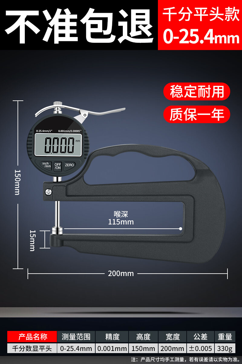 Digital Display Thickness Gauge Micrometer High Precision Thickness