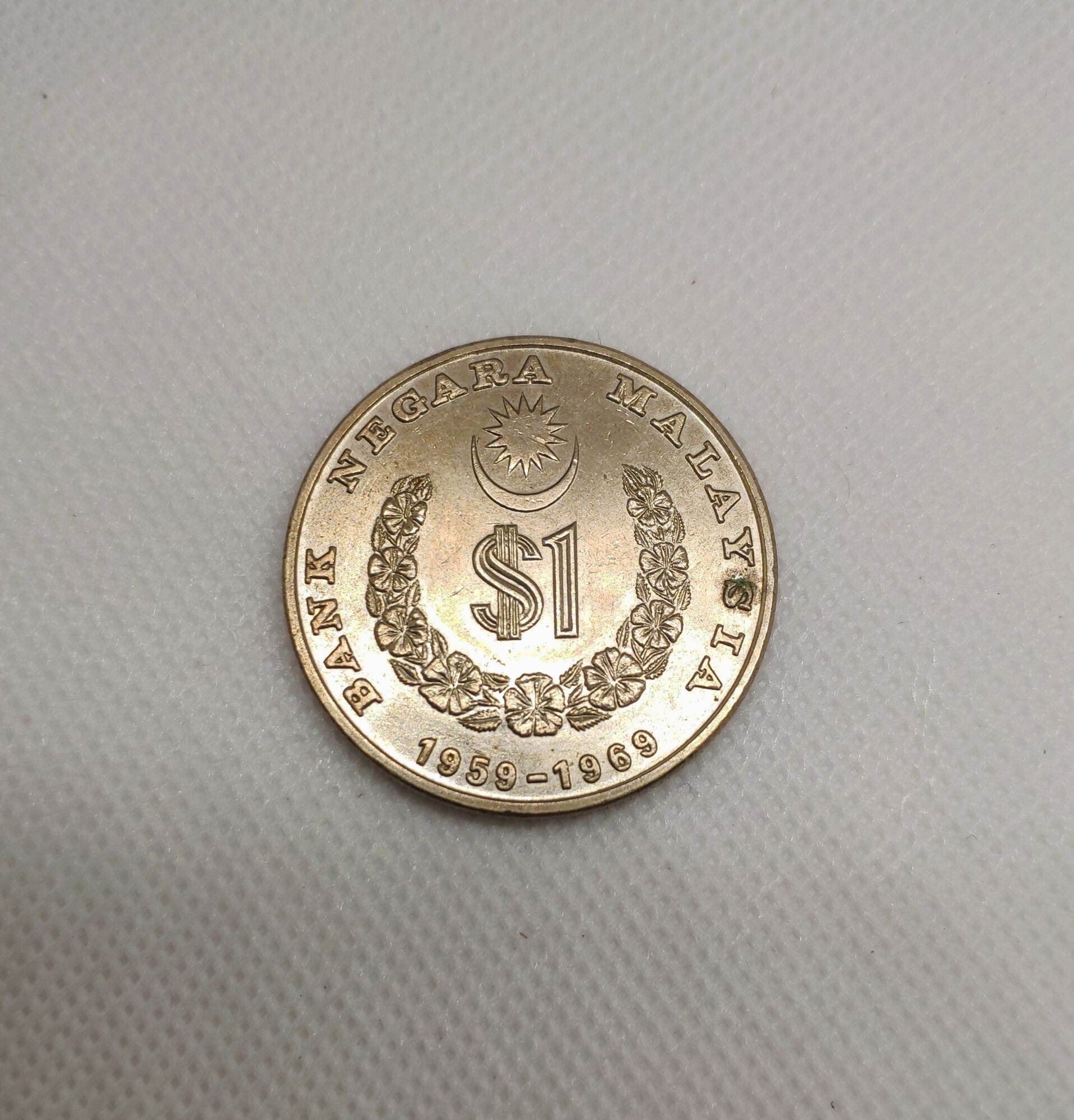 1959-1969-1-ringgit-coin-agong-iv-10th-anniversary-of-bnm-lazada