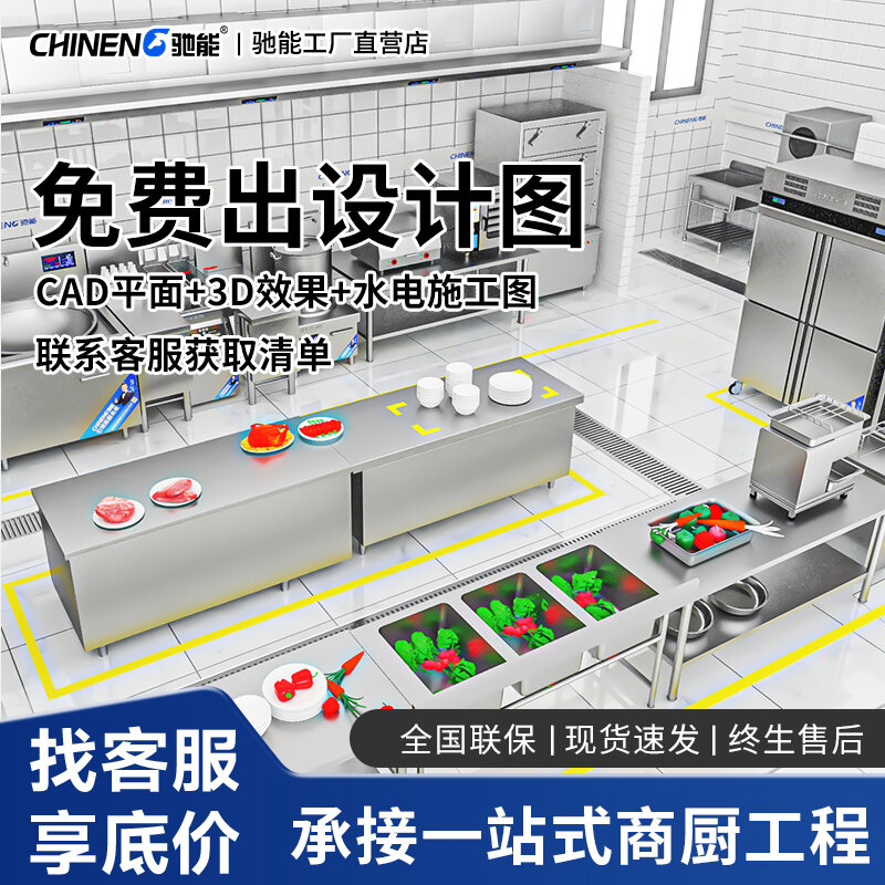 Chien Commercial Kitchen Engineering Equipment Dining Hall Restaurant Hotel Dining Design Plan Effect Picture Harga  132,368 Ringgit*Penghantaran Percuma