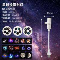 Mini USB Galaxy Starry Sky Projector Lamp Deep-Sea Ocean Atmosphere Night Light 15 Patterns 360° Rotation Planet Projector Night Lamp For Bedroom Gift