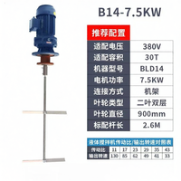 JINTONGCAIZI | Pure Copper Liquid Mixing Machine