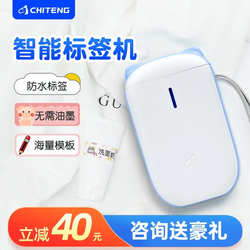 Chiteng Label Printer Keepmoving 1991 Lejia Handheld Small Portable Bluetooth Mini Thermal Sensitive Adhesive Sticker Price Labeling Machine Color Sticker Note Can Be Connected to Mobile Phone Storage Sorting Labeling Machine