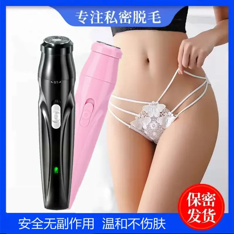 Private Hair Removal Instrument for Men and Women Electric Shaver Armpit Facial Lip Hair Leg Hair Shaver Body Private Lip Hair