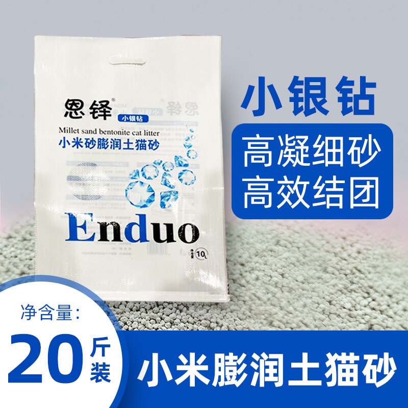 Mineral Bentonite Enduo Cat Litter Millet Litter 10kg Small Particles