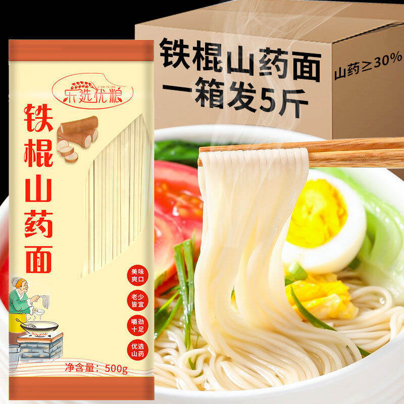 People with Diabetes Staple Food Iron Stick Yam Noodles Buckwheat
