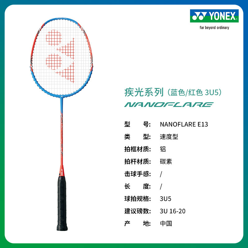 Yonex Yonex Badminton Racket Jiguang Nfe13 Full Carbon Ultra-Light ...