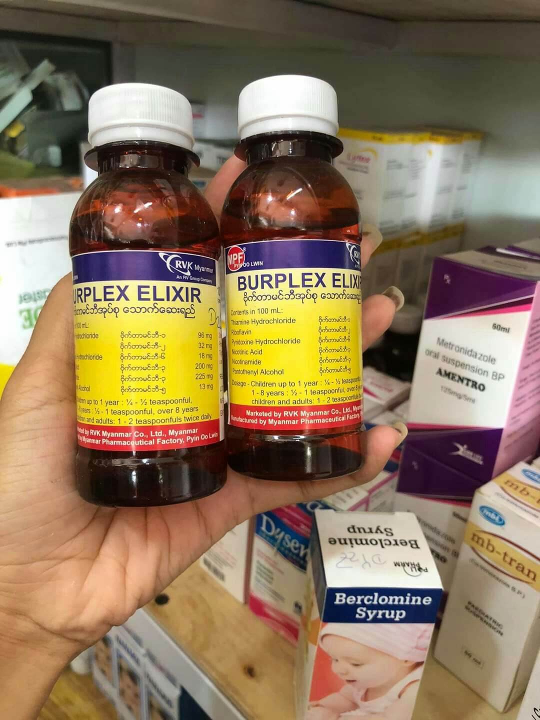 BURPLEX ELIXIR SYRUP | Lazada