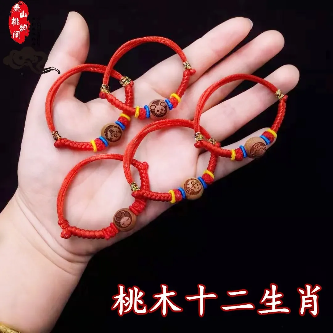 Baby and Infant Children's Get Rid of Shock and Evil Spirits Anti-Scare Peach Walnut Zodiac Year Colorful Red Rope Bracelet Anklet