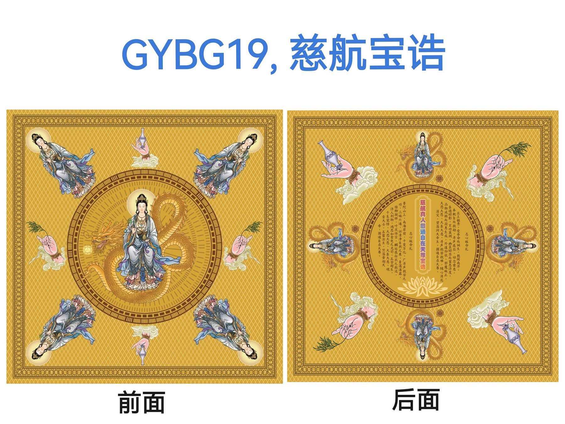 Buy 慈航Online at a Better Price | Lazada Malaysia