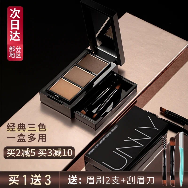 Unny Eyebrow Powder Women's Waterproof Natural Genuine Brand Counter Three Colors Waterproof and Durable Non-Decolorizing Brow Cream Eyebrow Pencil Contour Compact