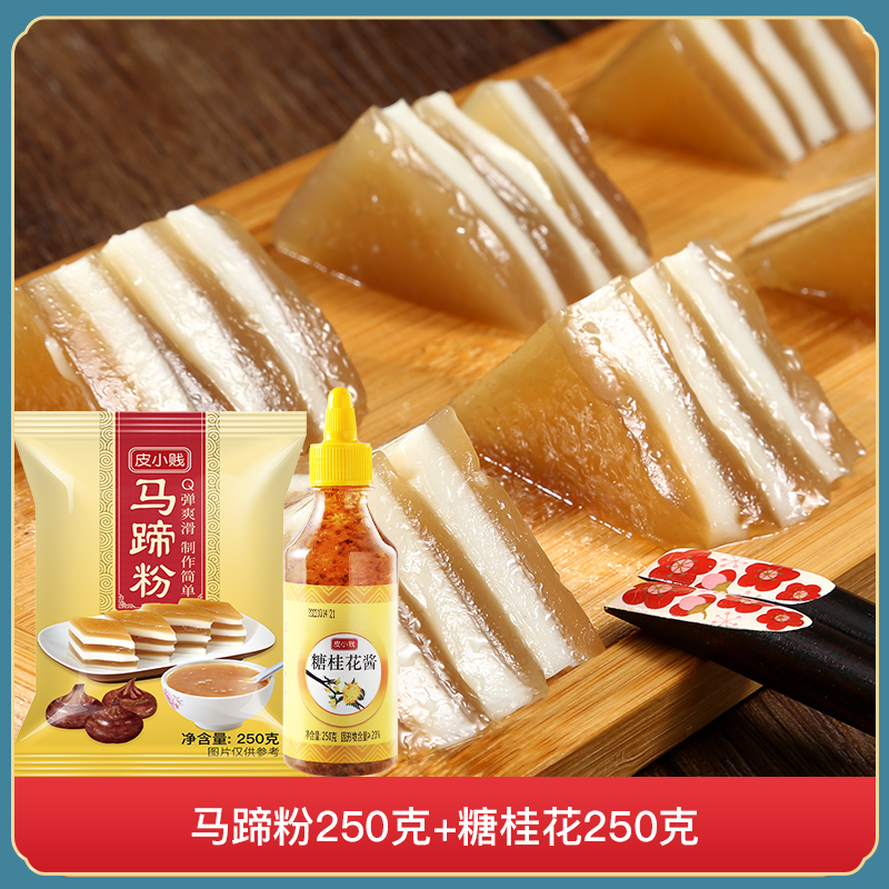 Heart Choose Qiangugu Pure WaterChestnut Pudding Powder up to Coconut