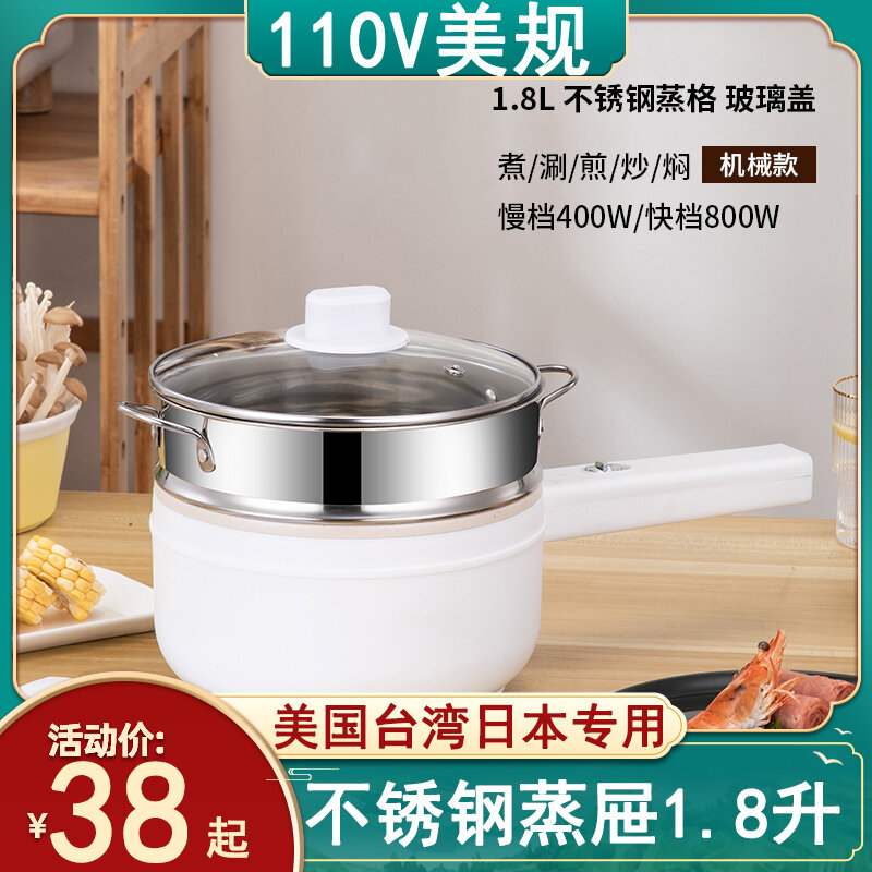 Electric Cooker 110V V Small Household Appliances Exported to US Taiwan