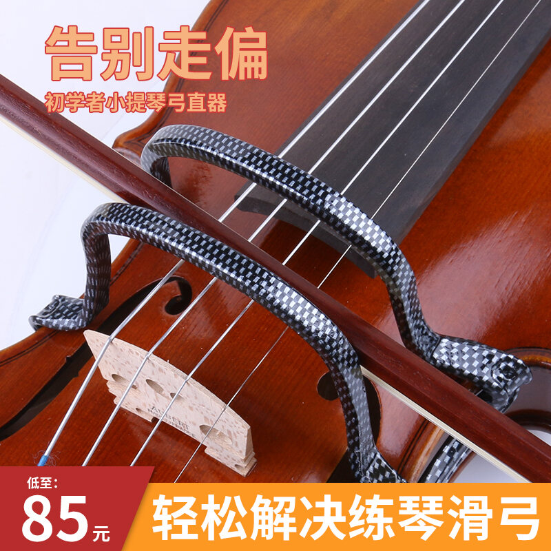 Violin Bow Straightener Straight Bow Device Bow Straightener Beginner Violin Special Finger Correction Hand Shape Corrector Malaysia