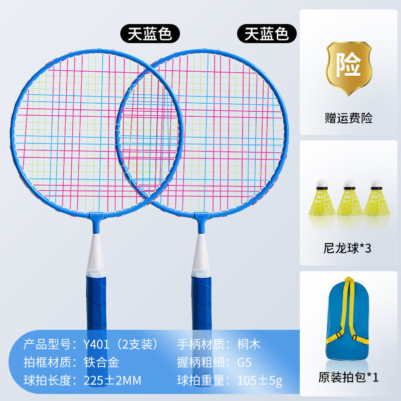 CROSSWAY Children's Badminton Racket Genuine Junior Primary School Beginner Badminton Racket