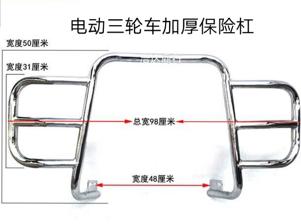 Electric Tricycle Adult Front and Rear Bumper Accessories Fully ...