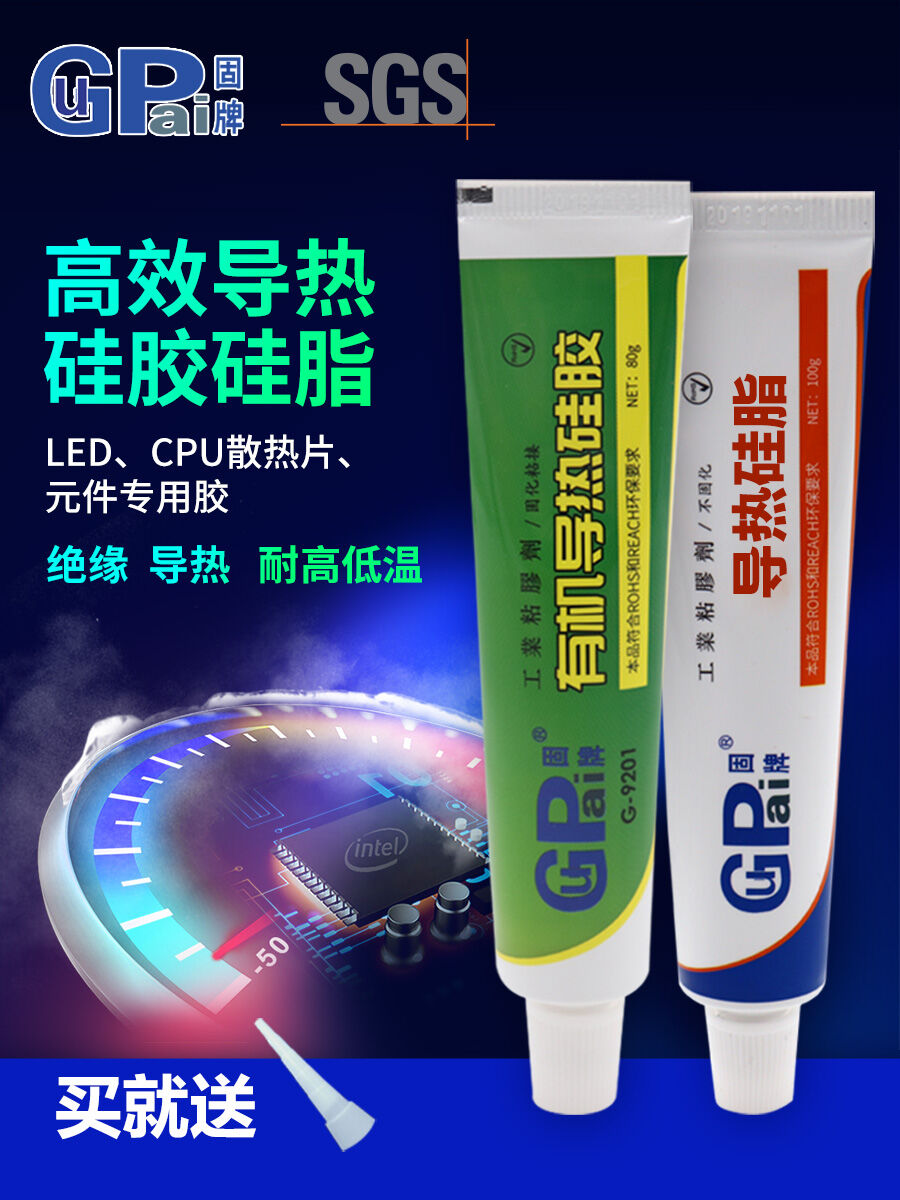 Solid Brand Thermal Conductive Silicone Paste Curing Silicone Grease CPU Graphics Card Heat Dissipation Paste High Temperature Organic Silicone LED Heat Dissipation Silicone Sheet Harga  10 Ringgit*Penghantaran Percuma