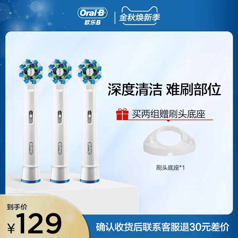 Braun Oral-B/Oral B Ratio Electric Toothbrush Head Replacement Universal Adult Multi-Angle Toothbrush Head EB50-3