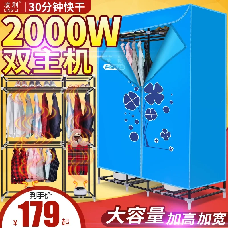 Lingli Dryer Household Coax Dryer Dryer Ultra-Quiet Fast Clothes Dryer Power Saving Sterilization Drying Rack Large Capacity