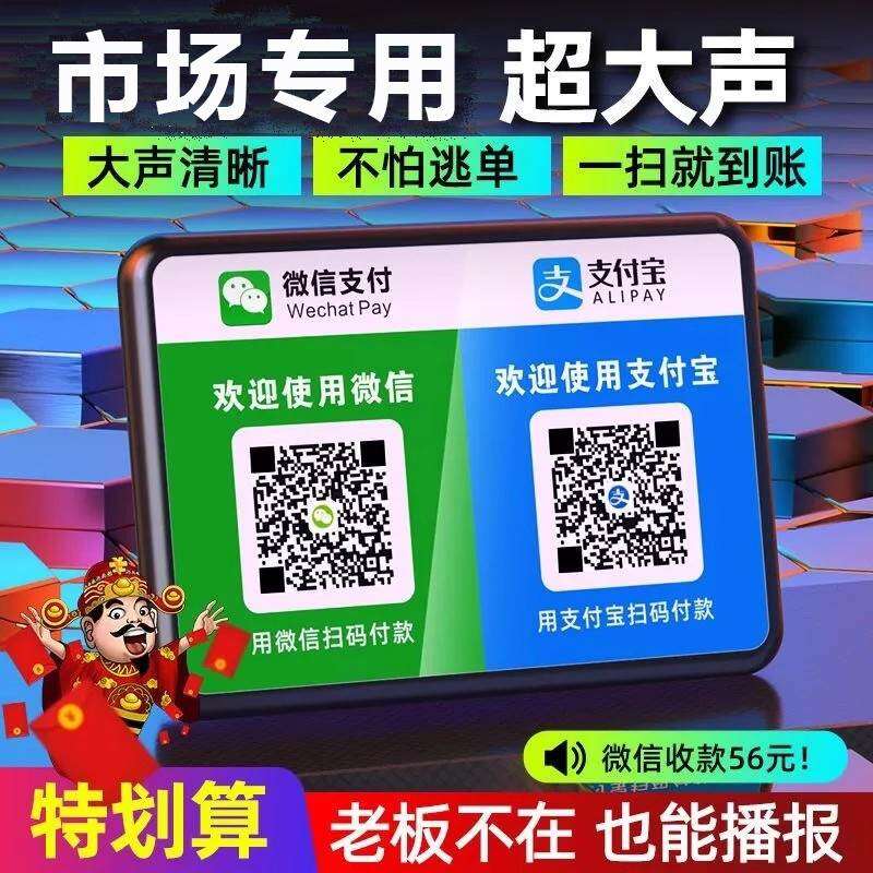 High Volume Money Collection Sound QR Code Billing Voice Announcer Speaker Wireless Bluetooth HiFi Sound Box for Business Harga  69 Ringgit*Penghantaran Percuma