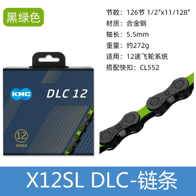 kmc x11sl dlc 11 speed chain