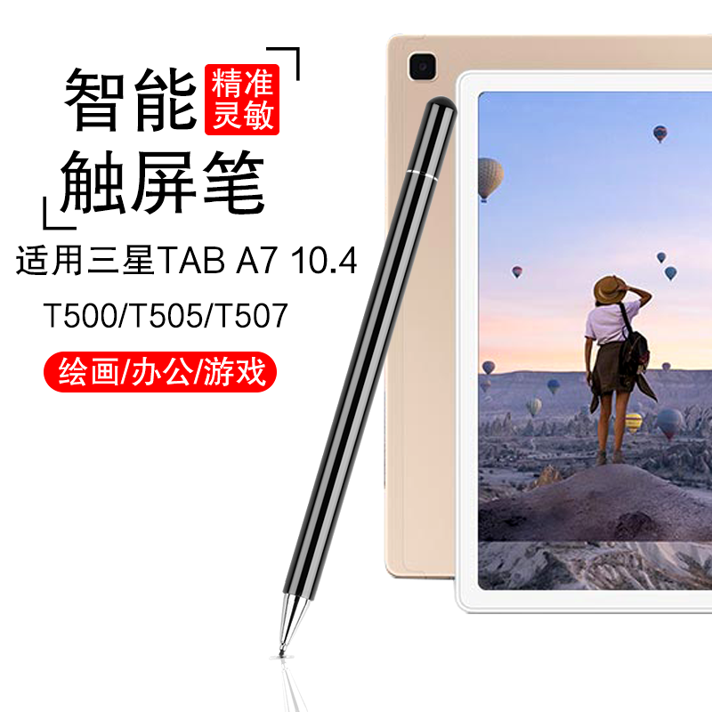 Tab a7 стилус
