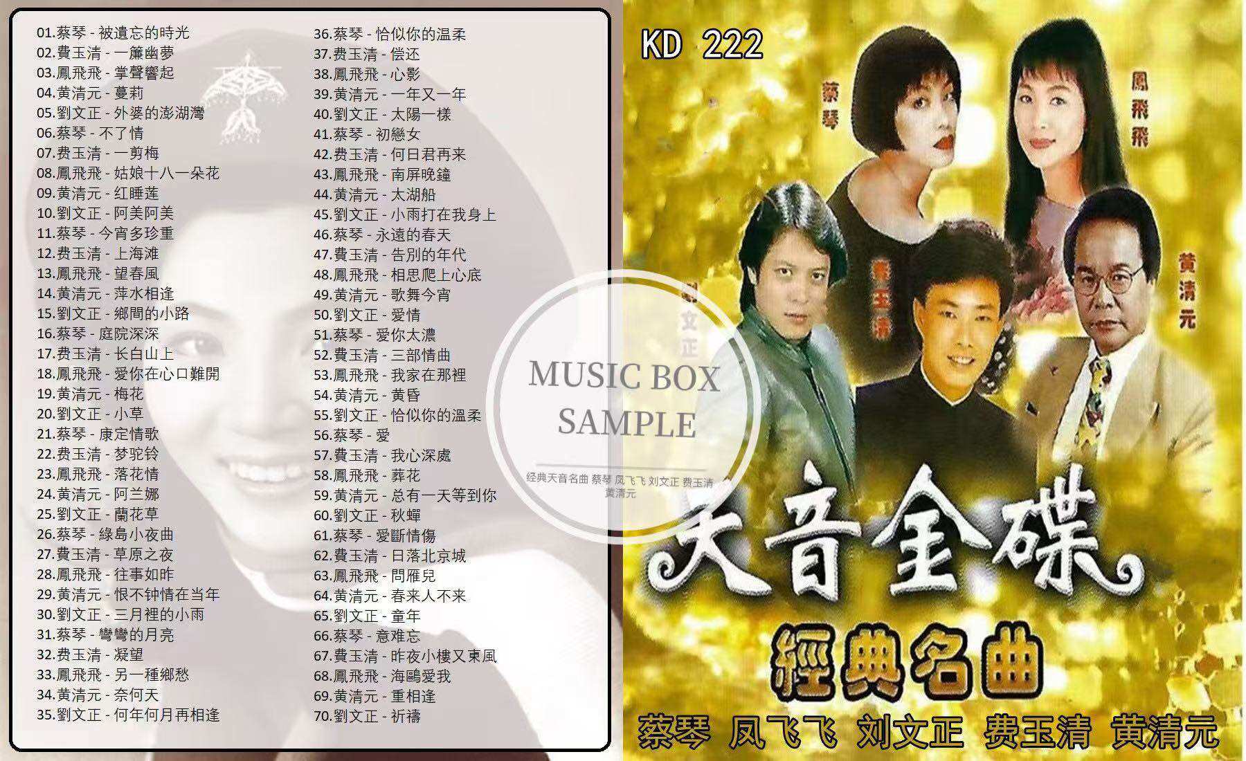 Buy 蔡琴经典usb Online at a Better Price | Lazada Malaysia