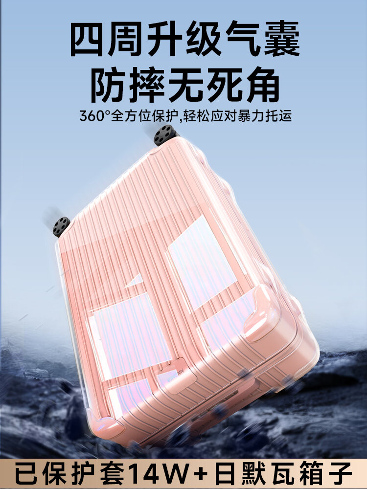Essential Travel Rimowa Luggage Cover Protective Sleeve for 21 26 Inch Suitcase Dustproof Bag Suitable for All RIMOWA Sizes. 