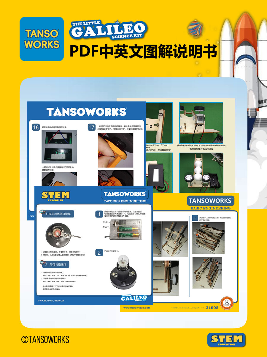 Tansoworks Galileo Junior Science Experiment Kit Educational Toys for Primary School Children Children's Day Gift. 