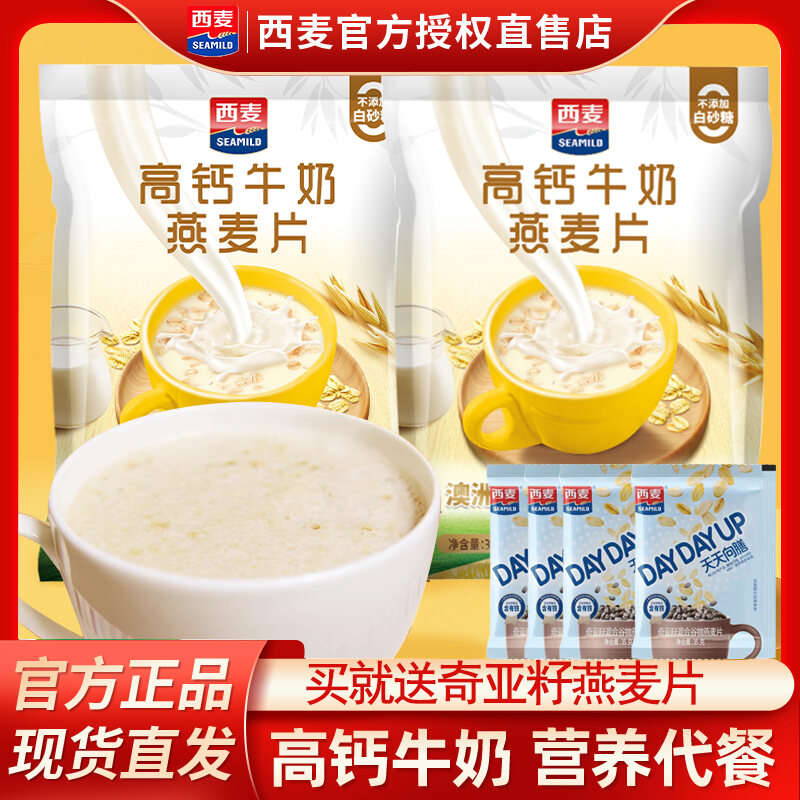 SEAMILD High Calcium Milk Oatmeal 0 Add White Granulated Sugar ...