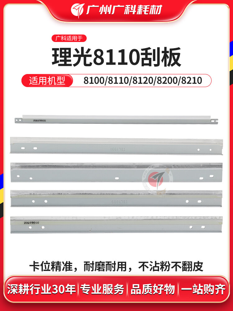 Koimix Compatible Drum Cleaner Blade for Ricoh 8110 8120 8220 9100 9210 Copier Parts And Supplies China Mainland Office Equipment Harga  23 Ringgit*Penghantaran Percuma